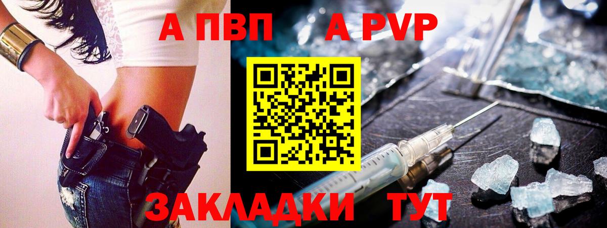 Аксай  A PVP крисы CK  Вход с VPN  Alpha-PVP Соль  A-PVP СК 