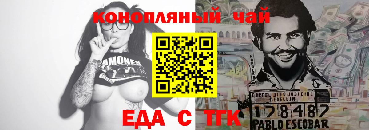 Аксай  Печенье с ТГК конопля  Вход с VPN 