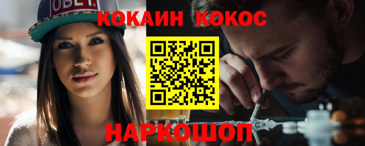 Аксай  COCAIN 98%  COCAIN Fish Scale  Вход с VPN 