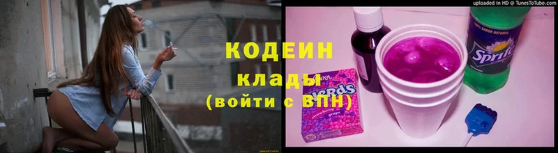 Кодеин Purple Drank  mega как зайти  Аксай  купить наркотики сайты 