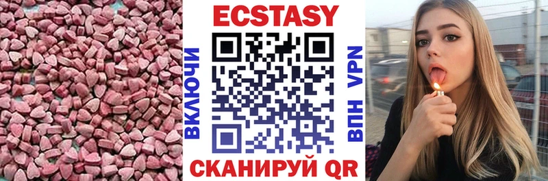 ЭКСТАЗИ 280 MDMA  Аксай 