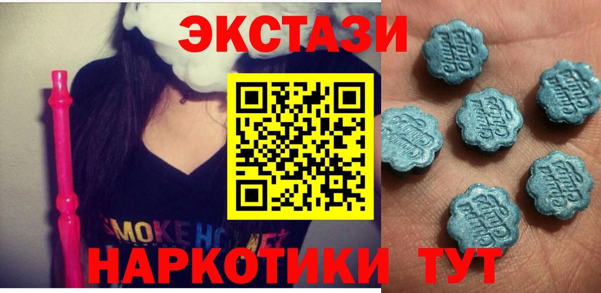 Экстази Cube Аксай