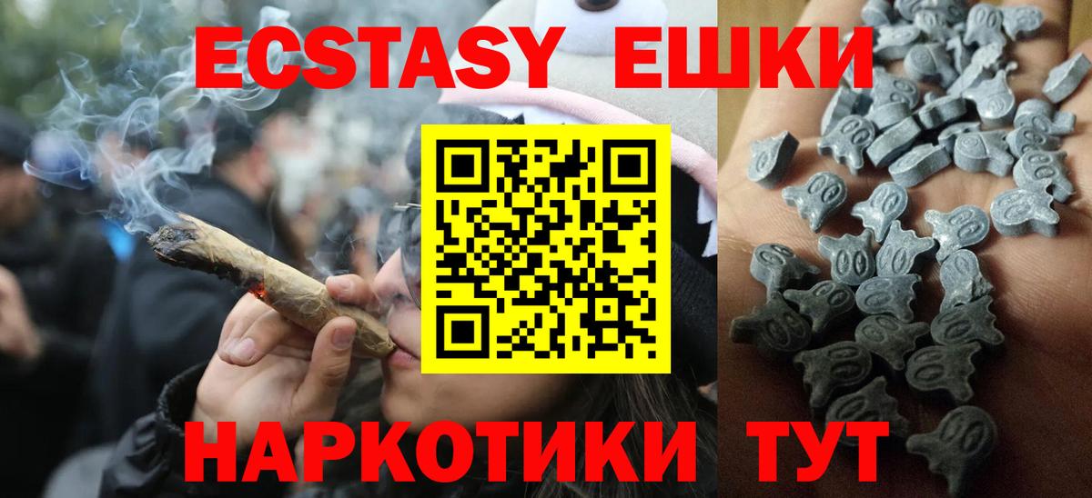 ЭКСТАЗИ 300 mg  Вход с VPN  Экстази диски  Экстази  Аксай 