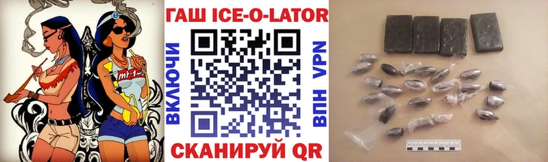 ГАШИШ Ice-O-Lator  Аксай 
