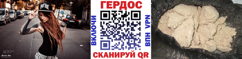 ГЕРОИН герыч  где можно купить наркотик  даркнет клад  Аксай 