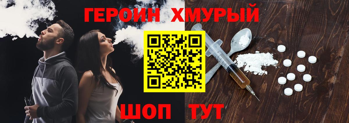 ГЕРОИН VHQ Аксай