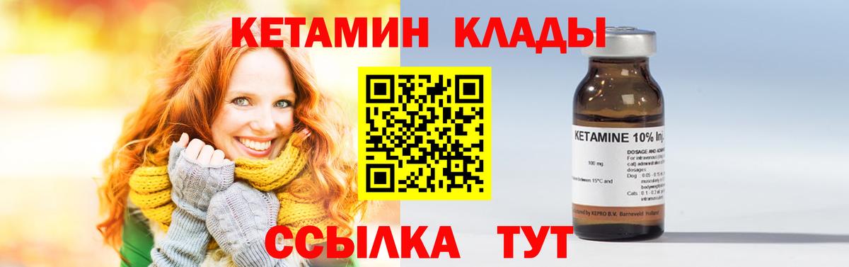 Кетамин VHQ  КЕТАМИН VHQ  Аксай  Вход с VPN 