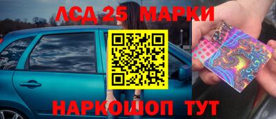 марки lsd Балаково