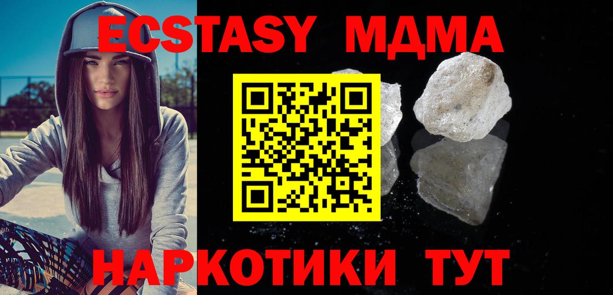 Аксай  МДМА кристаллы  Вход с VPN  MDMA  МДМА VHQ 
