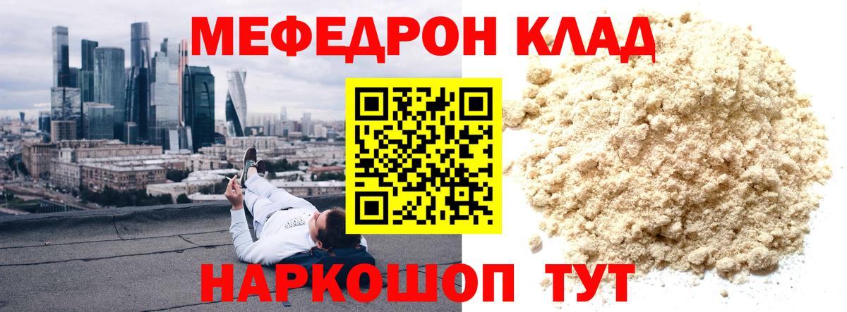МЕФ кристаллы Аксай