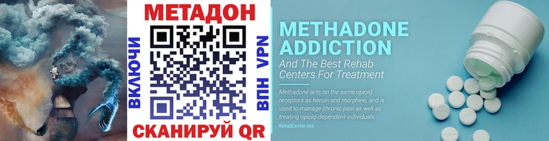 Метадон methadone  Аксай 