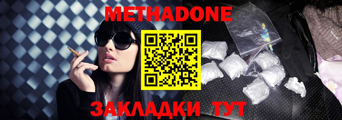 МЕТАДОН кристалл  Метадон белоснежный  Аксай  Вход с VPN 