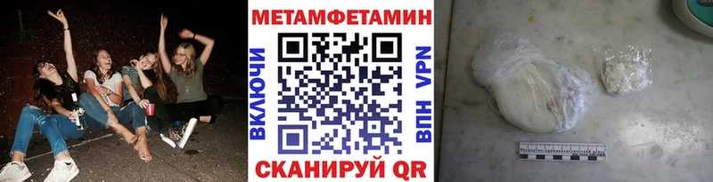 МЕТАМФЕТАМИН пудра Аксай