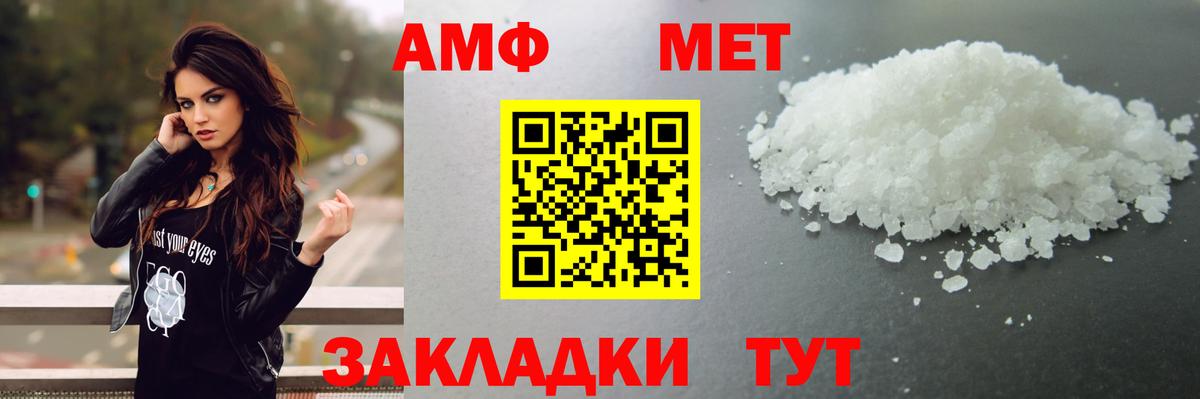 Первитин Methamphetamine  Вход с VPN  Аксай 