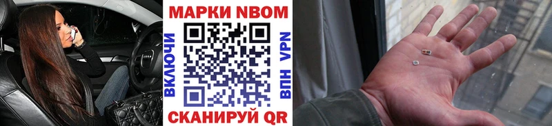 Марки 25I-NBOMe 1500мкг Аксай