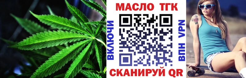ТГК гашишное масло  Аксай 